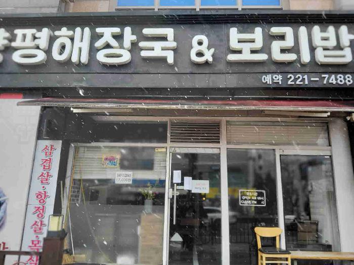 경기도 화성시 병점동 870 병점역에스케이뷰아파트 101동 1층상가102호 근린상가 경매 사진 10