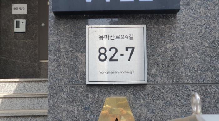 서울특별시 중랑구 면목동 31-5 와이엠에스빌 제에이동 제5층 제502호 다세대(빌라) 경매 사진 6