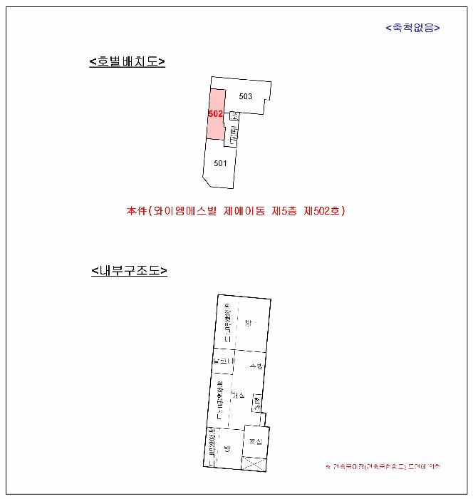 서울특별시 중랑구 면목동 31-5 와이엠에스빌 제에이동 제5층 제502호 다세대(빌라) 경매 사진 9