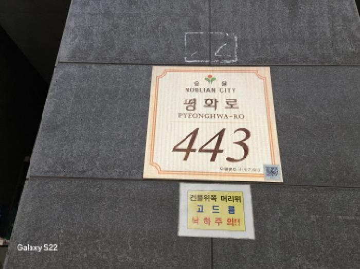 경기도 의정부시 의정부동 377-2 승윤노블리안시티 9층 905호 도시형생활주택 경매 사진 6