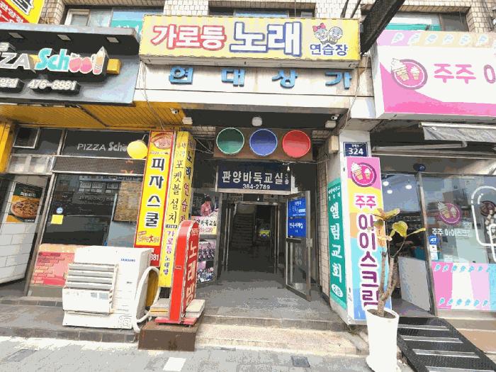 경기도 안양시 동안구 관양동 1403 4층3호 근린상가 경매 사진 14