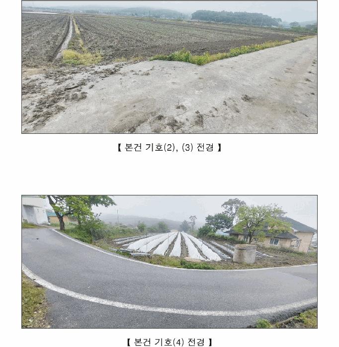 충청남도 예산군 덕산면 외라리 186 대지 경매 사진 1