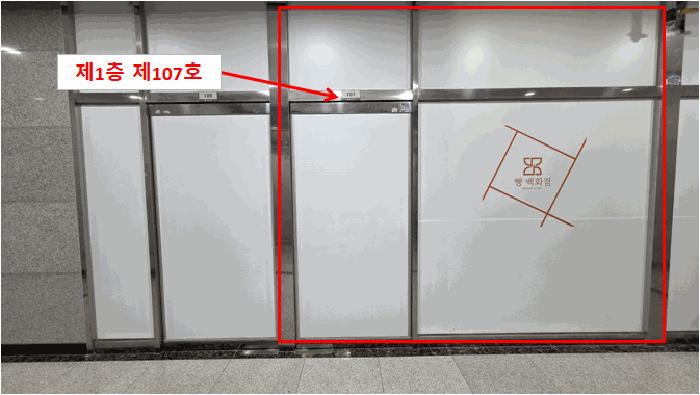 서울특별시 강서구 마곡동 798-16 엠밸리더블유타워4 제1층 제107호 근린상가 경매 사진 7