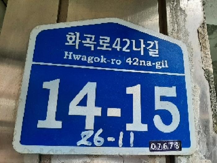 서울특별시 강서구 화곡동 26-11 제4층 제404호 오피스텔 경매 사진 7