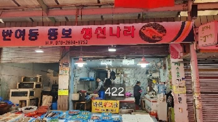 부산광역시 해운대구 반여동 1291-895 근린주택 경매 사진 10