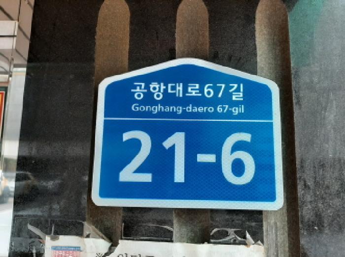 서울특별시 강서구 염창동 277-6 한강베스트빌 지1층 비01호 다세대(빌라) 경매 사진 20