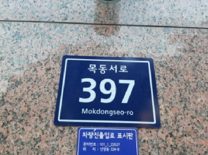 서울특별시 양천구 신정동 324-8 대림아크로빌 제15층 제1504호 근린상가 경매 사진 7