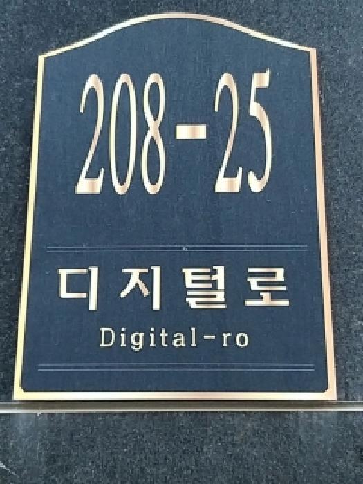 서울특별시 금천구 가산동 140-15 세림프라미스 제4층 제403호 오피스텔 경매 사진 2