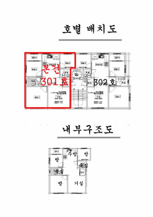 서울특별시 양천구 신월동 205-4 예성클래식 제2동 제3층 제301호 다세대(빌라) 경매 사진 9