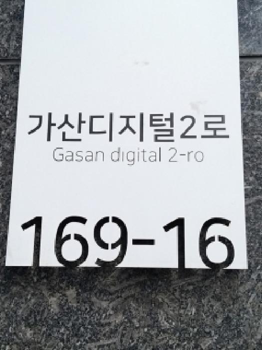 서울특별시 금천구 가산동 459-24 하우스디가산퍼스타 제4층 제오411호 오피스텔 경매 사진 14
