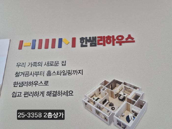 부산광역시 북구 덕천동 561-32 근린시설 경매 사진 17