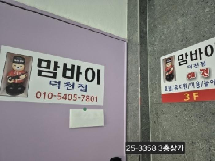 부산광역시 북구 덕천동 561-32 근린시설 경매 사진 18