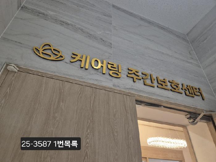 부산광역시 사하구 하단동 618-1 헤리츠리더스하단 3층301호 근린상가 경매 사진 13