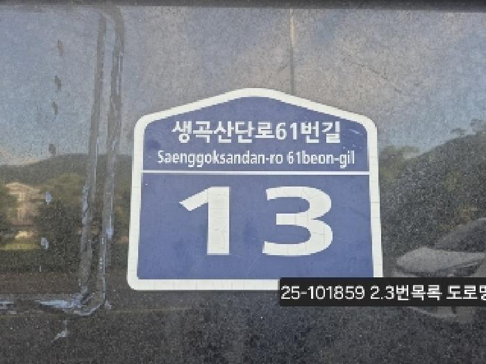 부산광역시 강서구 생곡동 1534-1 공장 경매 사진 32