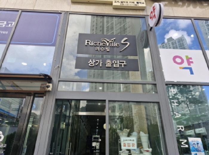 경기도 안산시 단원구 고잔동 528-4 고잔리슈빌에스 2층201호 근린상가 경매 사진 7