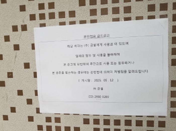 경기도 시흥시 거모동 1763-11 4층401호 다세대(빌라) 경매 사진 9