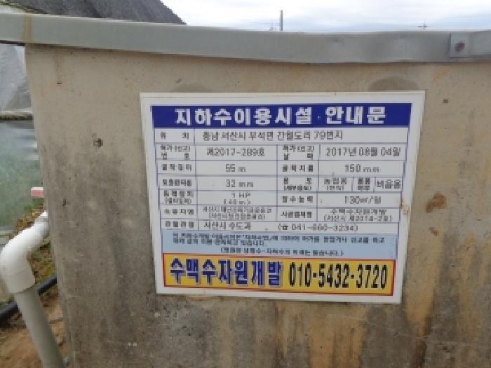 충청남도 서산시 부석면 간월도리 156-1 전 경매 사진 41