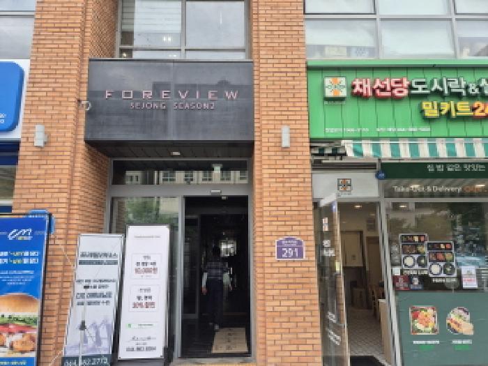 세종특별자치시 나성동 737 포레뷰투도시형생활주택 주건축물 1동 6층620호 도시형생활주택 경매 사진 11