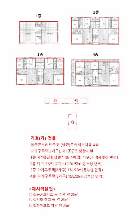 대전광역시 서구 괴정동 89-24 근린주택 경매 사진 45