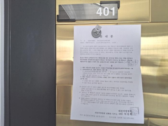 대전광역시 서구 도솔로279번길 45구) 대전광역시 서구 내동 34-1 다가구주택 경매 사진 29