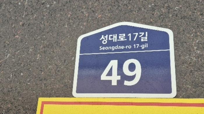서울특별시 동작구 대방동15다길 7, 7층703호 (대방동,이레홈캐슬)구) 서울특별시 동작구 대방동 389-37 다세대(빌라) 경매 사진 34