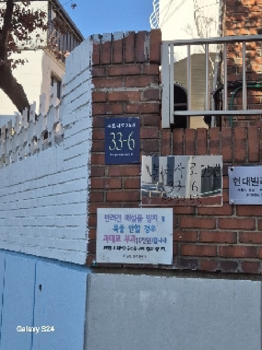 서울특별시 강남구 봉은사로25길 33-6, 비동 1,2층103호구) 서울특별시 강남구 논현동 176-10 다세대(빌라) 경매 사진 7