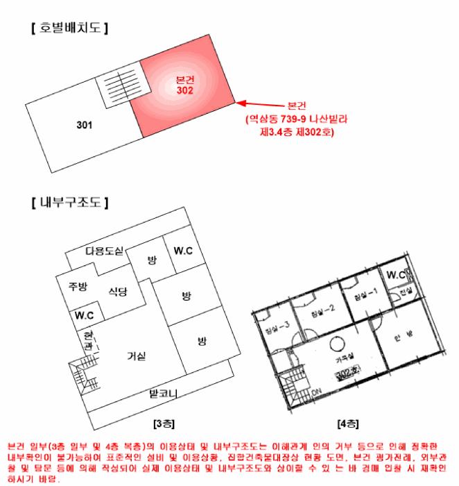 서울특별시 강남구 역삼동 739-9 나산빌라 3.4층302호 다세대(빌라) 경매 사진 12