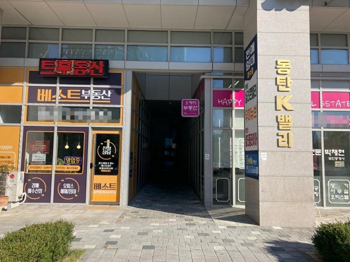 경기도 화성시 동탄첨단산업1로 14, 1층122호 (영천동,동탄케이밸리)구) 경기도 화성시 동탄구 영천동 832-1 근린상가 경매 사진 10