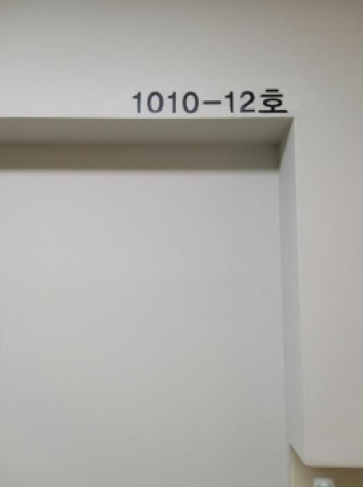 서울특별시 영등포구 영등포동7가 63-18 케이엘케이유-윈시티 제10층 제1010호 아파트형공장 경매 사진 14