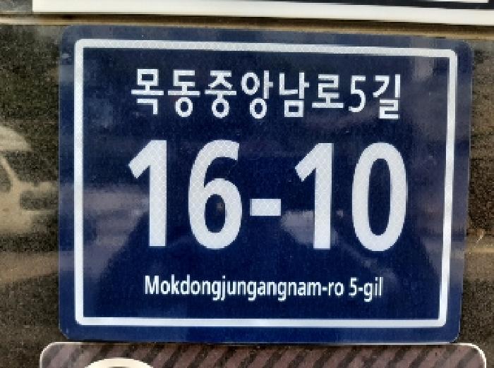서울특별시 양천구 목동 727-9 풀하우스 제2층 제202호 다세대(빌라) 경매 사진 5
