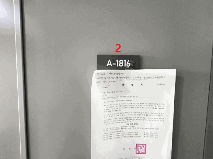 경기도 화성시 영천동 844-1 현대실리콘앨리동탄 18층에이동1816호 아파트형공장 경매 사진 10
