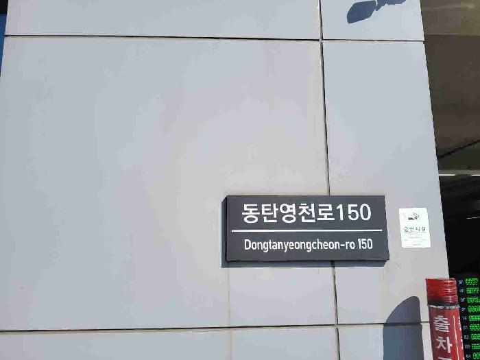 경기도 화성시 영천동 844-1 현대실리콘앨리동탄 18층에이동1816호 아파트형공장 경매 사진 16