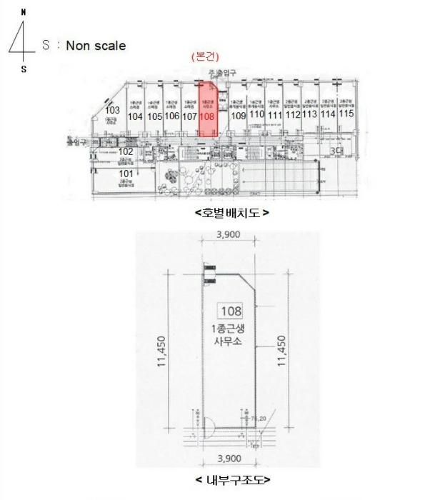 경기도 화성시 서신면 전곡산단8나길 5, 1동 1층108호 (스타캐슬)구) 경기도 화성시 만세구 서신면 전곡리 1113-5 근린상가 경매 사진 12