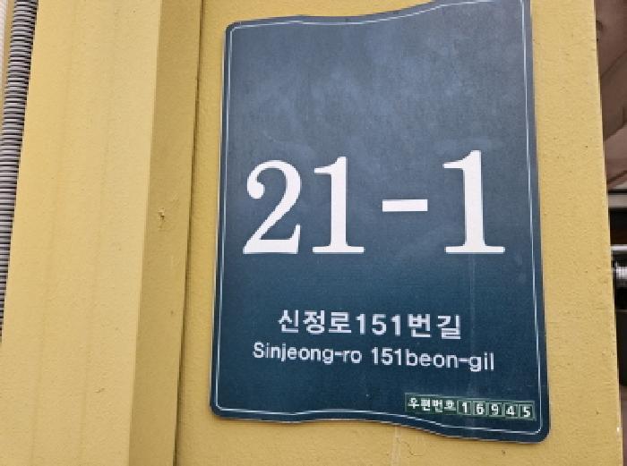 경기도 용인시 기흥구 신갈동 331-9 2층201호 다세대(빌라) 경매 사진 5