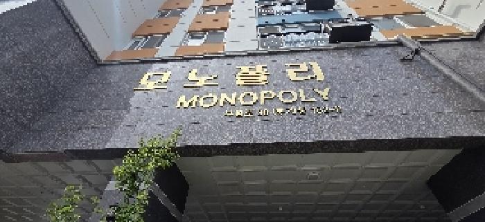인천광역시 부평구 부개동 152-1 모노폴리 5층503호 오피스텔 경매 사진 7