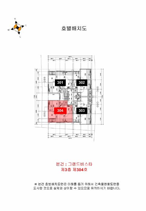 인천광역시 서구 검암동 513-6 그랜드비스타 3층 304호 다세대(빌라) 경매 사진 10
