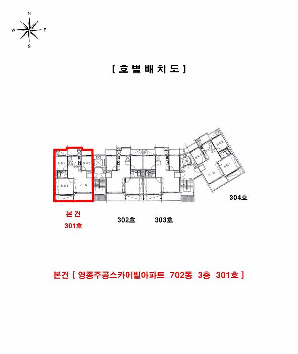 인천광역시 중구 운서동 2709-3 영종주공스카이빌아파트 702동 3층 301호 아파트 경매 사진 8