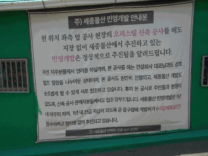 부산광역시 중구 영주동 718 대지 경매 사진 3