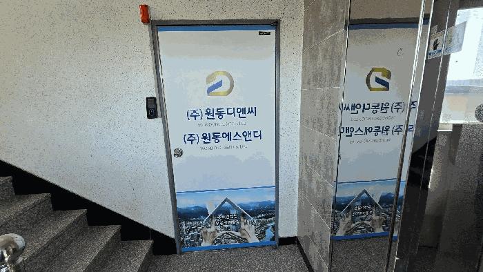 울산광역시 북구 진장동 550-5 근린시설 경매 사진 1