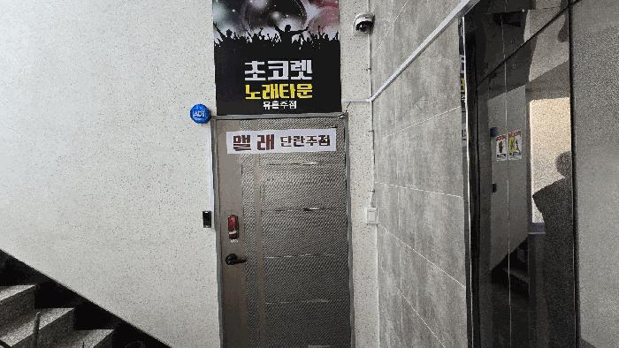 울산광역시 북구 진장동 550-5 근린시설 경매 사진 2