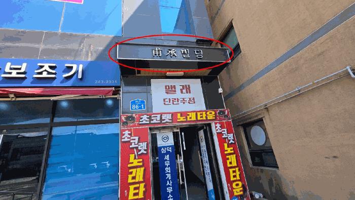울산광역시 북구 진장동 550-5 근린시설 경매 사진 7