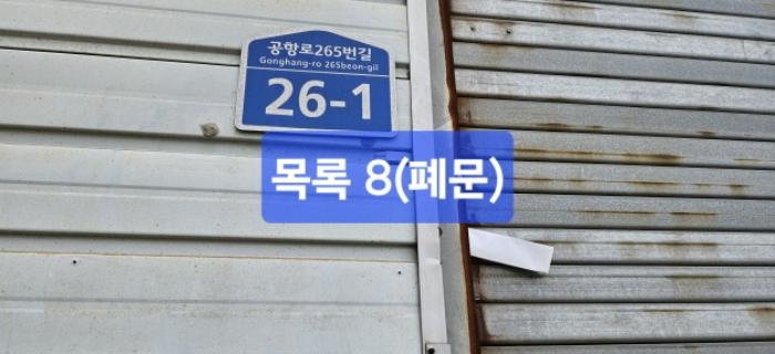 부산광역시 강서구 대저2동 6165-3 공장 경매 사진 28