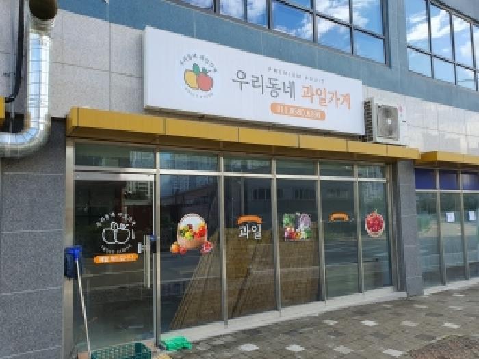경상남도 김해시 외동 1428 쌍용더플래티넘김해 201동 지하2층103호 근린상가 경매 사진 35