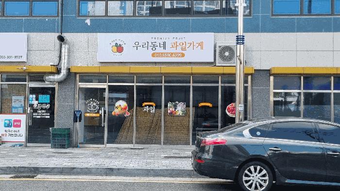 경상남도 김해시 외동 1428 쌍용더플래티넘김해 201동 지하2층106호 근린상가 경매 사진 13