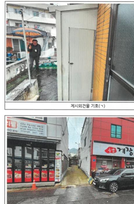광주광역시 동구 산수동 523-9 주택 경매 사진 6