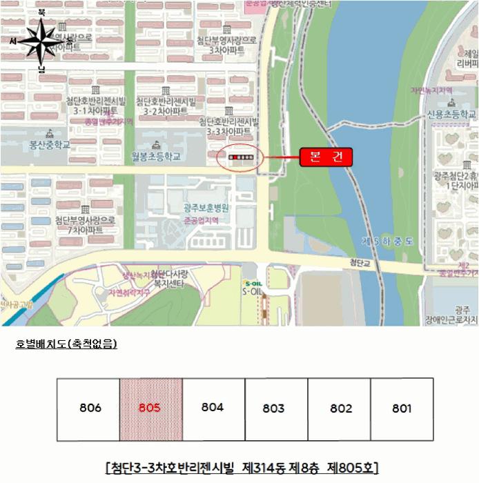 광주광역시 광산구 산월동 884-2 첨단3-3차호반리젠시빌 제314동 제8층 제805호 아파트 경매 사진 10