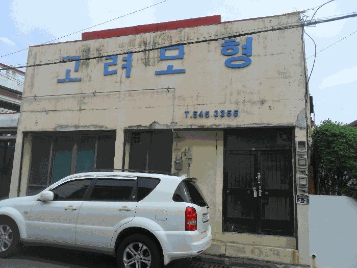 경상남도 창원시 진해구 경화동 1161-10 근린주택 경매 사진 3
