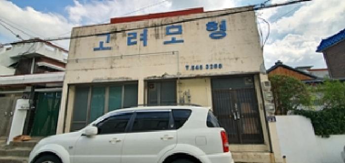 경상남도 창원시 진해구 경화동 1161-10 근린주택 경매 사진 5