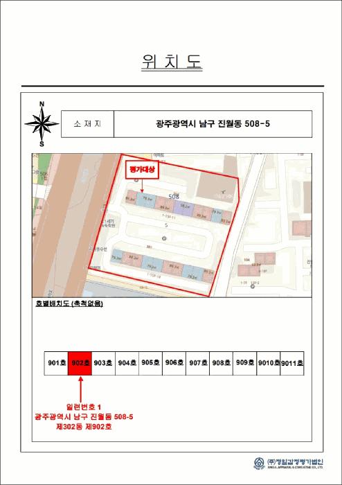 광주광역시 남구 진월동 508-5 제302동 제9층 제902호 아파트 경매 사진 7