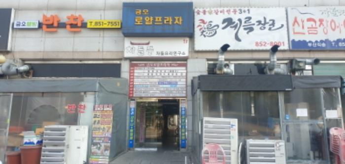 경기도 의정부시 청사로47번길 18, 5층 501호 (금오동,로얄플라자빌딩)구) 경기도 의정부시 금오동 470-2 근린상가 경매 사진 16